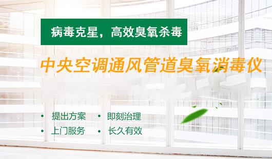 空調(diào)通風管道清洗